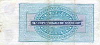 5 рублей, 1976 год