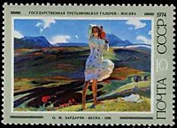 4341 - Советская живопись (4339 - Советская живопись (О.Зардарян. Весна))