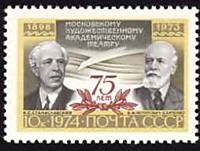 4361 - 75 лет Московскому Художественному академическому театру им. М. Горького