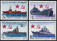 4374-4377 - История отечественного флота. Боевые корабли Военно-Морского Флота