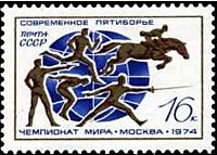 4380 - XX чемпионат мира по современному пятиборью