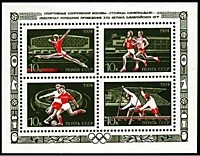 4426 - Москва — столица XXII летних Олимпийских игр 1980 года