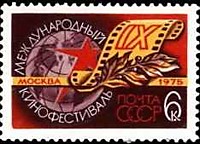 4473 -  IX Международный кинофестиваль