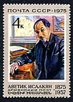 4493 - 100-летие со дня рождения А.С.Исаакяна (2)