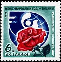 4510 - Международный год женщин