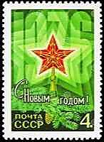 4520 - С Новым, 1976 годом!