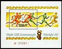 5049 - XXII летние Олимпийские игры (Москва) - Эстафетный бег (4)
