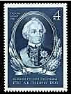 250 лет со дня рождения А.В. Суворова (4)