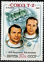 5108 - Первый пилотируемый полет транспортного корабля ''Союз Т-2''