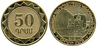 2012 год, 2012 год,       Ширакская область