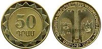 50 драмов, 2012 год,      Сюникская область