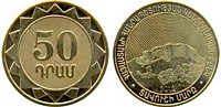 50 драмов, 2012 год,     Тавушская область