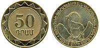 50 драмов, 2012 год,            Вайоц-Дзорская область