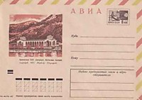 1972 - Армянская ССР - "Джермук питьевая галерея"