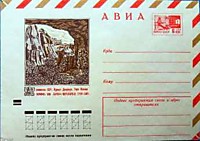 1973 - Армянская ССР - "Курорт Джермук. Гора Кольцо"