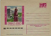1975 - Армянская ССР -  "Ленинакан. Памятник С.Г. Шаумяну"