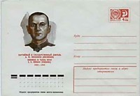 1976 - Партийный и государственный деятель А.Ф. Мясников (Мясникян)