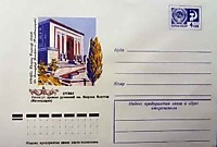 1977 - Ереван Институт древних рукописей им. Месропа Маштоца (Матенадаран)