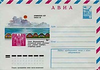 1978 - Армянская ССР - Севан. Международный молодежный лагерь "Ласточка"