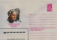 1979 - Мартирос Сергеевич (Саркисович) Сарьян - Герой Социалистического Труда народный художник СССР 