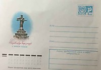 1979 - С новым годом!