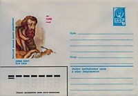 1980 - Давид Анахт. 1500 лет - Армянский философ раннего средневековья 