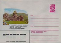 1981 - Армянская ССР - Дилижан. Гошаванк. Памятник архитектуры XII-XIII вв.