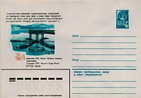 1981 - Армянская ССР. Кечут. Начало тоннеля Арпа-Севан. Строительство комплекса гидротехнических сооружений по переброске стока реки Арпа в озеро Севан завершено!