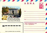 1981 - Ереван - Институт древних рукописей имени Месропа Маштоца (Матенадаран)