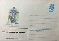 1981 - С новым годом!