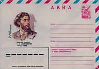 1982 - Г.З. Башинджагян (1857-1925) -  Армянский художник 