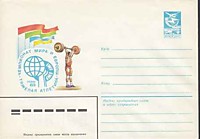 1983 - Ереван-83 - Чемпионат Мира и Европы. Тяжелая атлетика,
