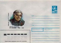 1988 - М.С. Шагинян - Советская писательница (2)