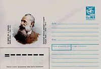 1989 - Газарос Агаян (1840-1911) - Армянский писатель-демократ и педагог 