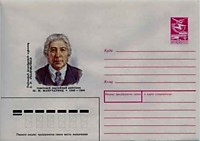 1989 - Ш.М. Манучарянц - Советский партийный работник 