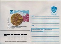 1990 - Международная филателистическая выставка АРМЕНИЯ-90. Ереван