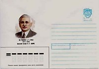 1990 - Н.Г. Адонц - Армянский историк 