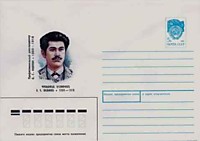 1990 - С.Г. Осепян - Профессиональный революционер 