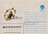 1991 - Ереван - Памятник Комитасу