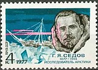 4675 - Г.Я.Седов