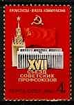 4678 - XVI съезд профсоюзов СССР