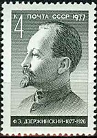 4695 - Ф.Э.Дзержинский