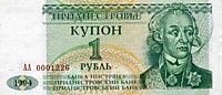 1 рубль, 1994 год