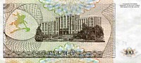 100 рублей, 1993 год 