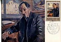 100 лет со дня рождения армянского поэта А.С.Исаакяна (1875-1957 гг.)