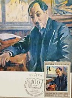 100 лет со дня рождения армянского поэта А.С.Исаакяна (1875-1957 гг.)