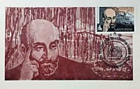 Комитас (2 шт.)