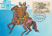 Из истории отечественной почти (4 к.)