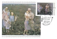 Живопись советской России - Ерофеев В.И. (Возвращение Ивана) (2 шт.)
