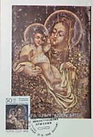 Пострадавшей от землетрясения Армении,1988 г. (Богоматерь с младенцом) (2)